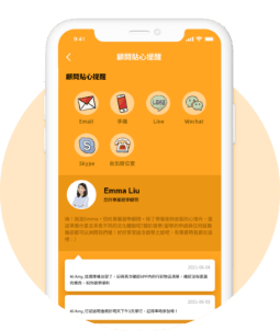 專業顧問貼心提醒