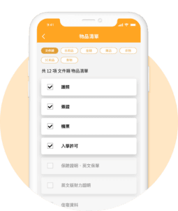 簽證 / 接機 / 住宿 資訊隨時看