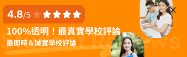 StudyDIY 最真實學生評鑑