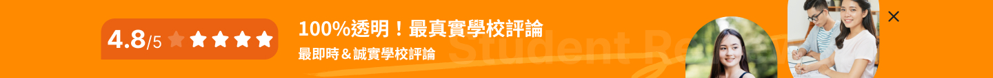 StudyDIY 最真實學生評鑑