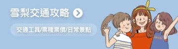 雪梨交通攻略