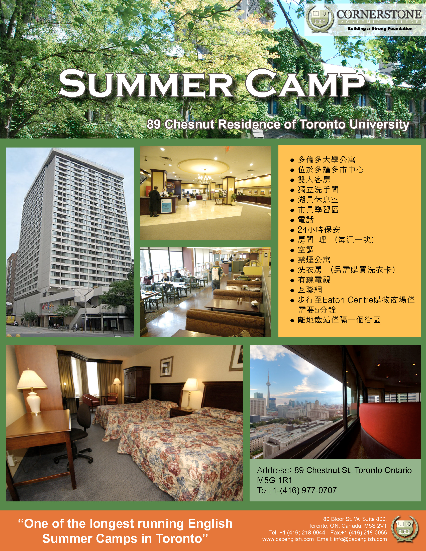 summer camp 2014 flyer_tw-1