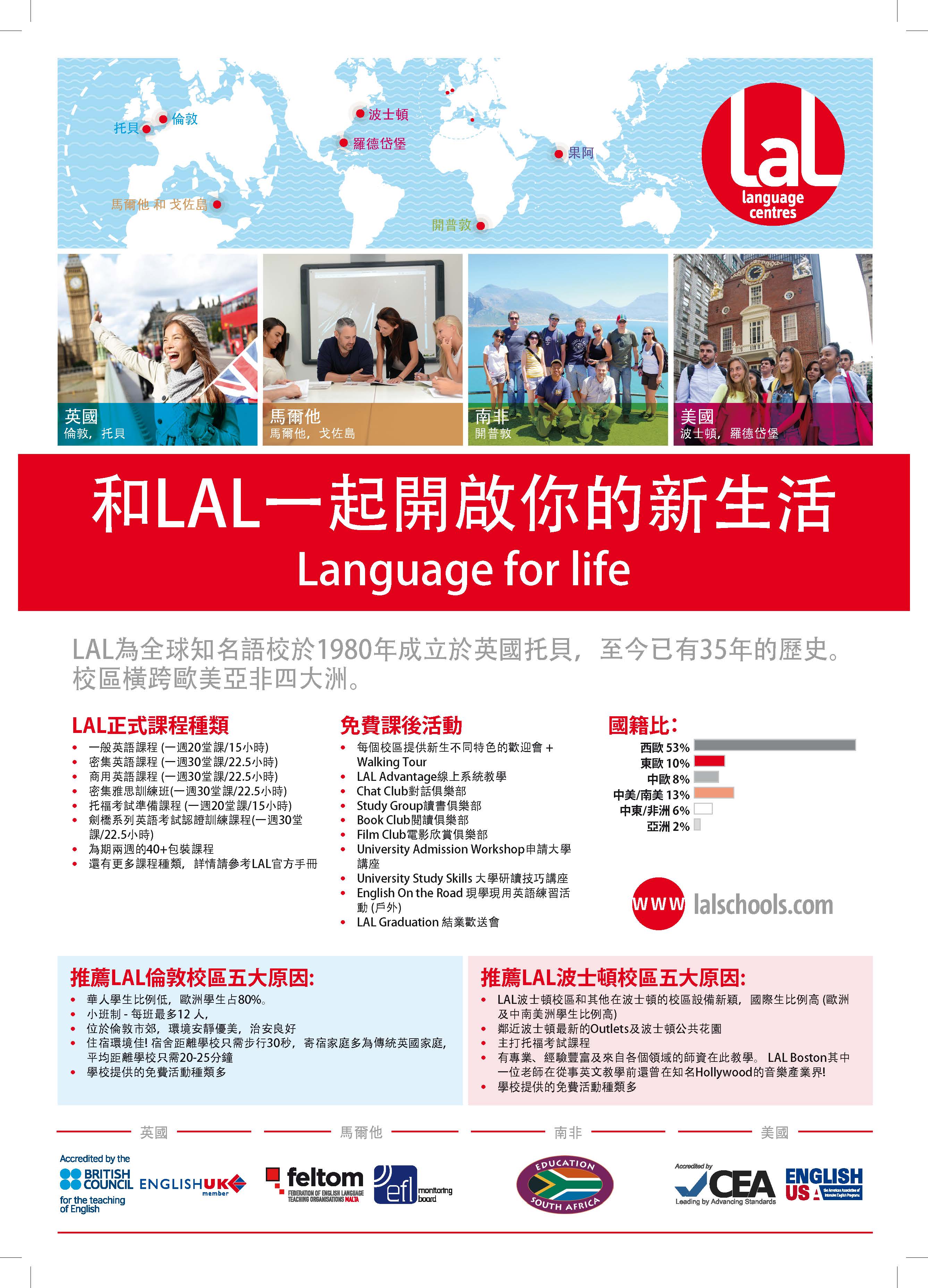 LAL-Chinese-Generic-A4-Adults-2016-A1.0