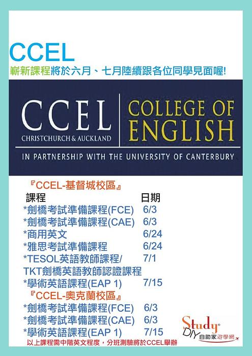 CCEL將在6月及七月推出更多的課程!