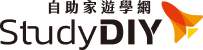 自助家遊學網